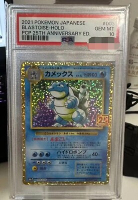 PSA10 カメックス 25th プロモ 003 ☆PSA10☆【カメックス/25th/プロモ】BLASTOISE 003/025 - メルカリ
