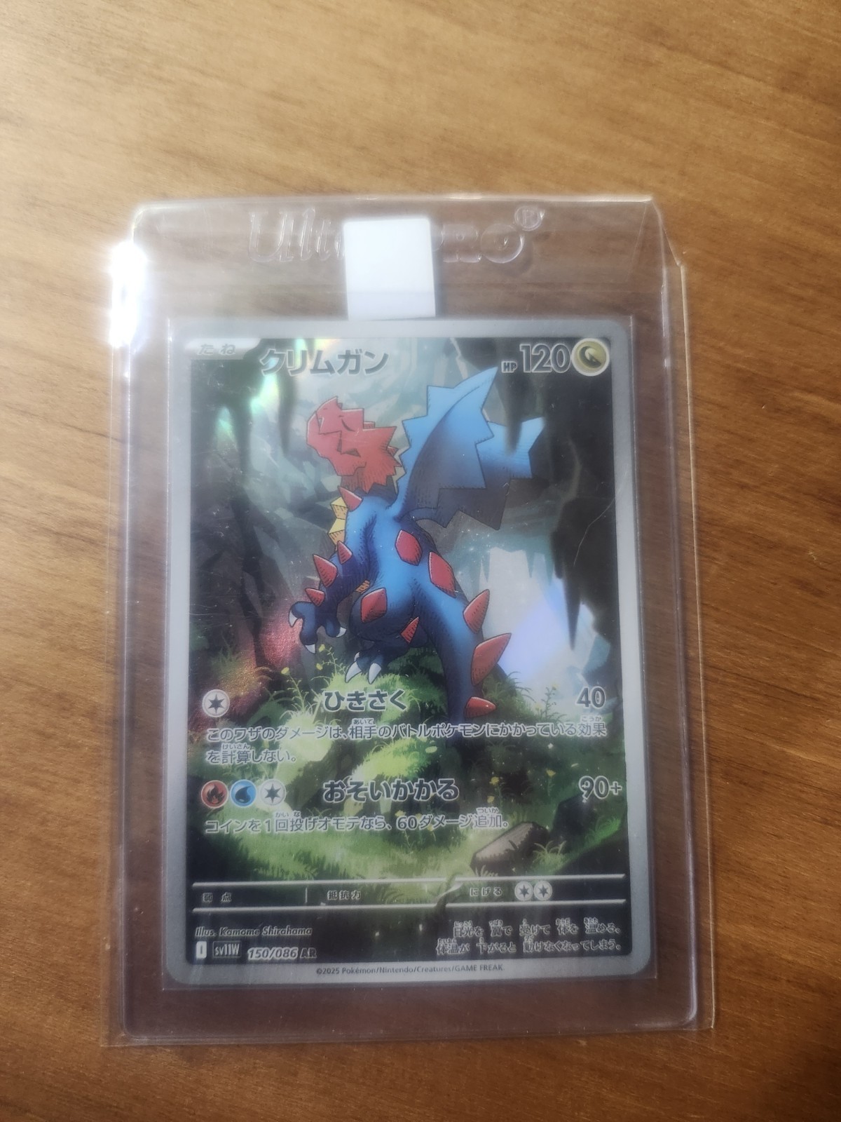 Druddigon 150/086 SV11W: White Flare Holo (Japanese) NM