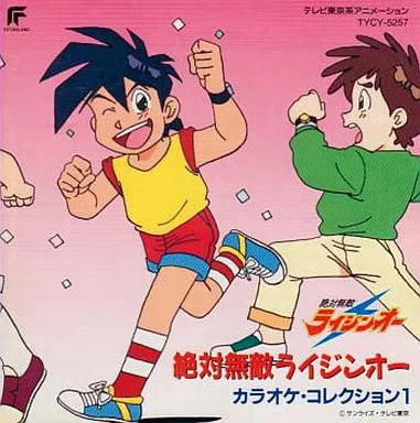 Absolute Invincible Anime Cd Absolutely Invincible Raijin-O 1 Karaoke Collection | eBay