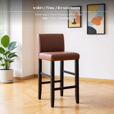 75 Cm Barhocker Mit R&uuml;ckenlehne, Modernes Minimalistisches Europ&auml;isches