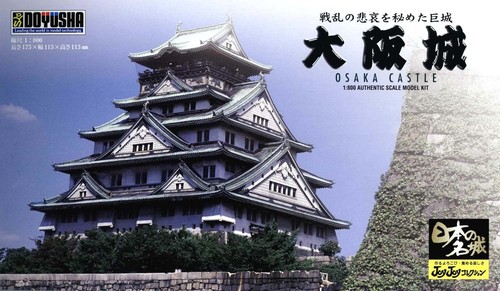 Doyusha 1/800 Japan s Famous Castle JOYJOY Collection Osaka Castle Plastic Model - Picture 6 of 6