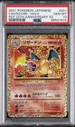 2021 POKEMON JAPANESE PROMO PACK 25TH ANNIVERSARY EDITION CHARIZARD-HOLO PSA 10