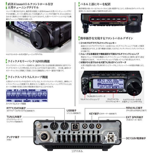 Yaesu FT-891 50MHz HF All mode amateur radio Ham Radio Transceiver ...