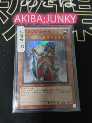 Amazoness Queen Yugioh DREV-JP032 Super Rare Yu-Gi-Oh JAPAN
