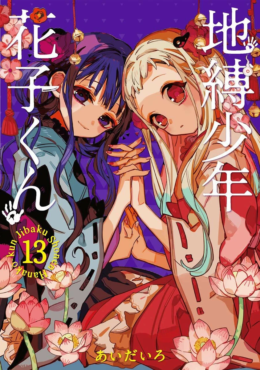 Anime Jibaku-kun - Sinopse, Trailers, Curiosidades e muito mais