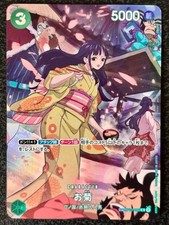 Okiku [SP] OP01-035 Prices | One Piece Japanese Romance Dawn | One