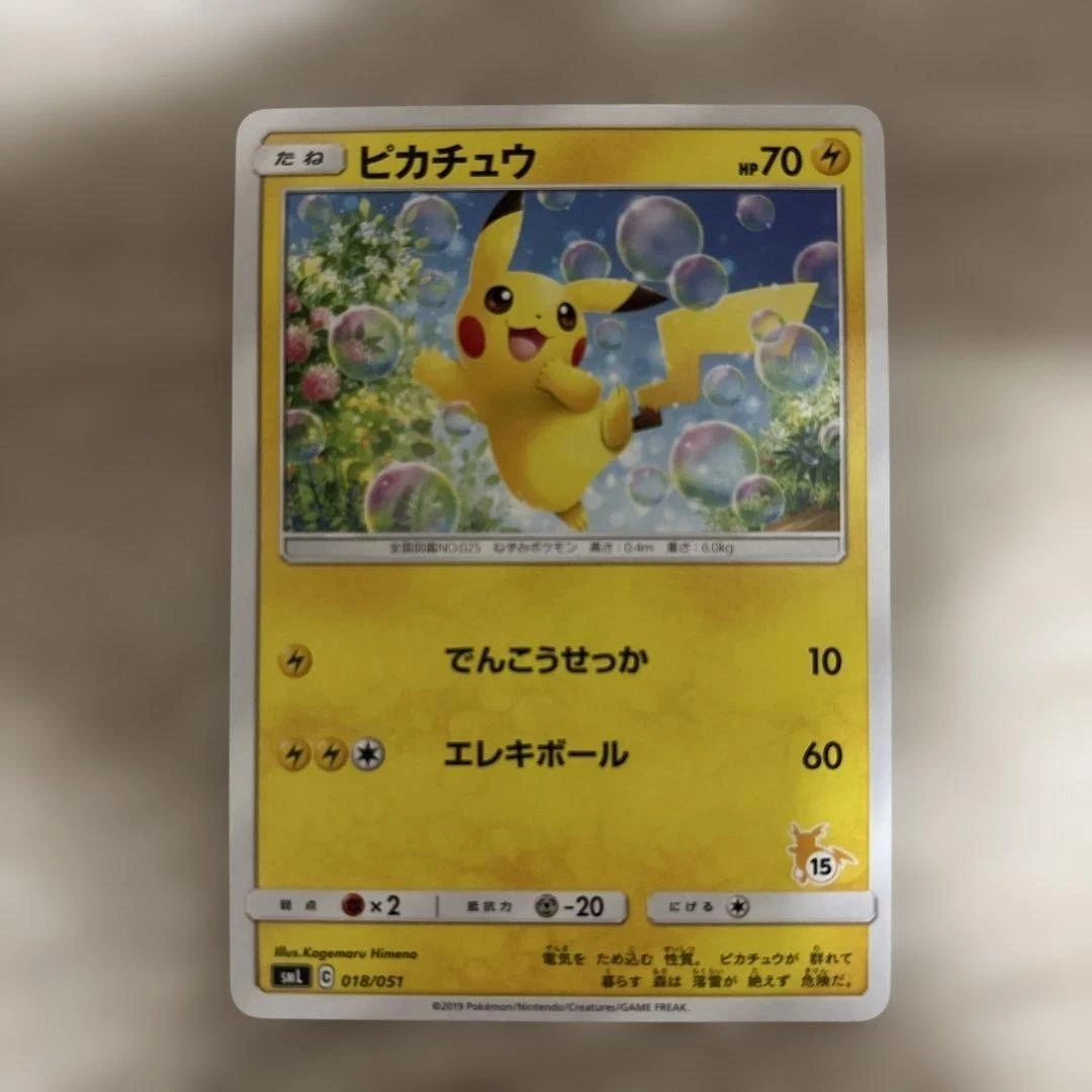 ピカチュウ SML サン＆ムーン ファミリー psa8 ピカチュウ SML サン＆ムーン ファミリーポケモンカードゲーム 018/051