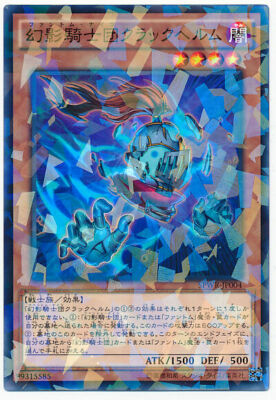 SPWR-JP004 - Yugioh - Japanese - The Phantom Knights of Cloven Helm - N ...