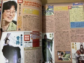 Dengeki Sega Saturn VOL.30 1998.11/6 Virtua Fighter Grandia 2 /X20