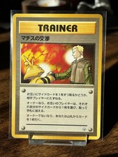 Pokémon TCG Japanese Lt Surge’s Treaty - Gym Heroes Trainer Card LP