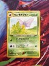 Light Venomoth Darkness And To Light Uncommon Japanese Pokemon Card