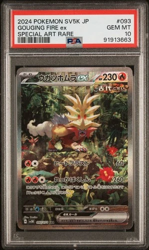 2024 POKEMON JAPANESE SV5K-WILD FORCE #093 GOUGING FIRE EX PSA10