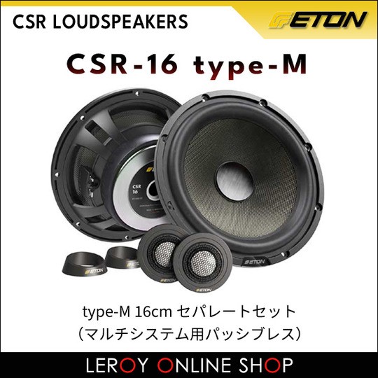 Eton CSR-16 Typ-M 16Cm Separates Set 50Hz-24Khz-image