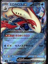Milotic Ex Holo 4 Prices | Milotic Ex Holo 4 List