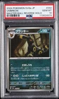 2024 POKEMON JAPANESE SV8A-TERASTAL FEST EX #092 UMBREON PSA 10