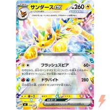 Jolteon ex 238/742 MC Start Deck 100 Battle Collection - Pokemon Card Japanese