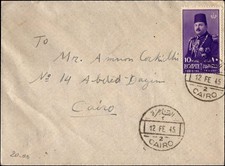 1945 Egypt King Farouk 25th Birthday First Day Cover