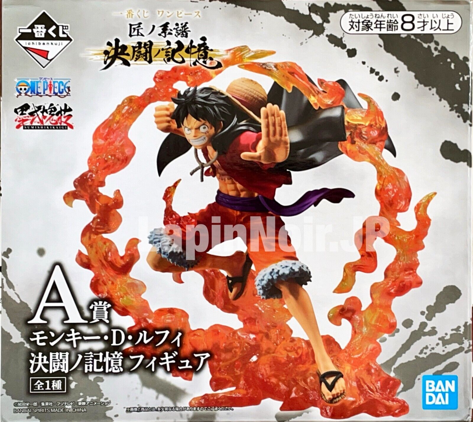 Bandai Spirits Ichibansho Ichiban - One Piece - Monkey.D.Luffy (Film Red),  Figure