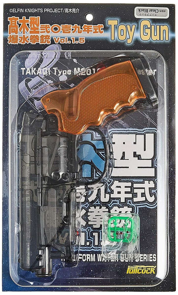 Fedex] Blade Runner Blaster Takagi Type M2019 Water Gun Takagi