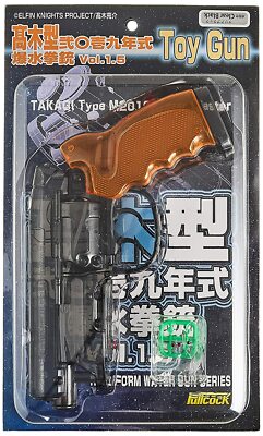 Fedex] Blade Runner Blaster Takagi Type M2019 Water Gun Takagi