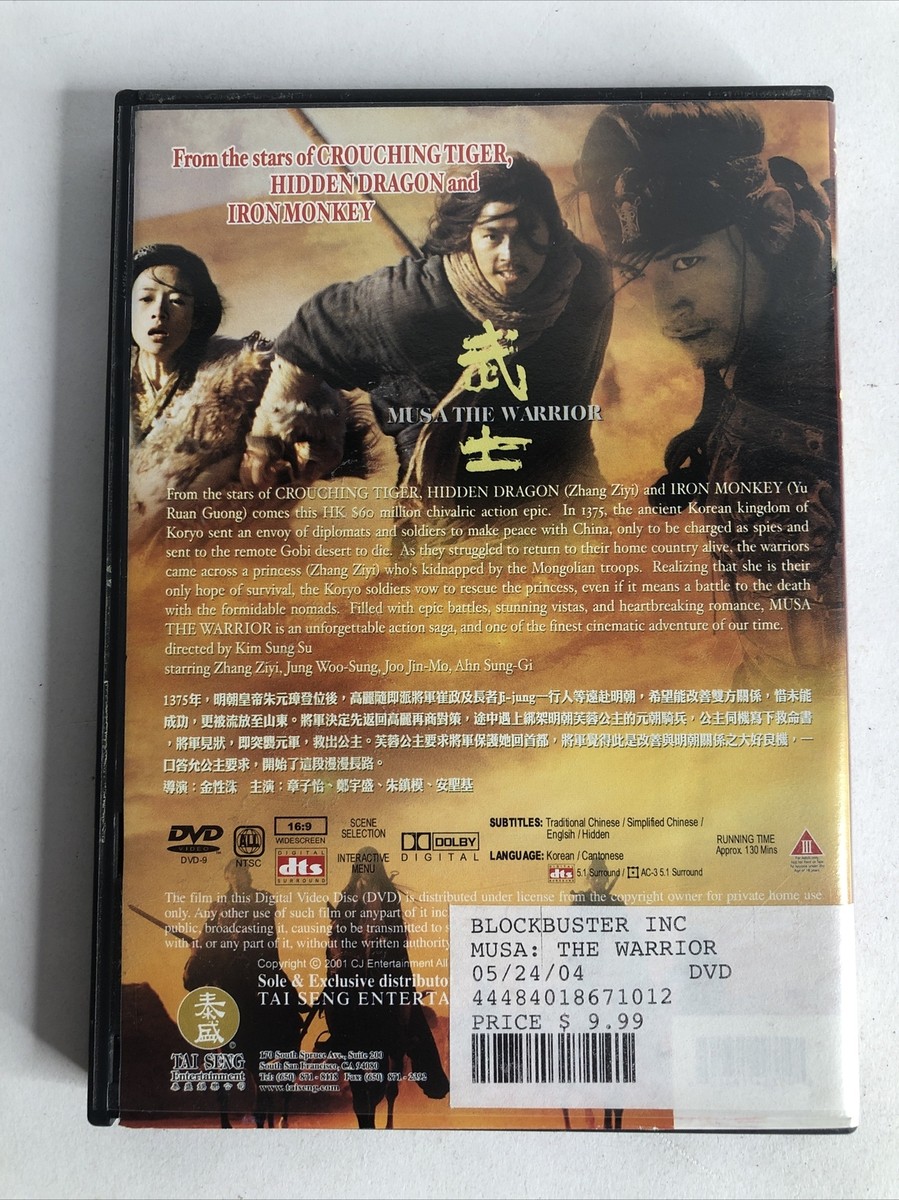 Chinese Movie REGION ALL DVD 2001 Musa: The Warrior - Zhang Ziyi