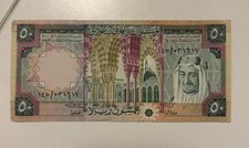 Lotto banconote Arabia Saudita