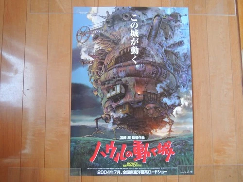 Ghibli HOWL'S MOVING CASTLE Miyazaki Hayao original movie POSTER JAPAN NM