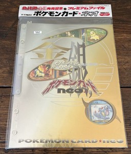 Neo Premium File 1 | eBay