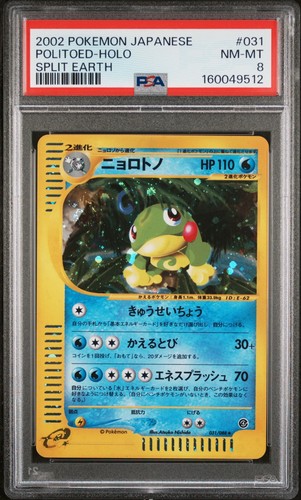 2002 POKEMON JAPANESE SPLIT EARTH UNLIMITED 031 POLITOED-HOLO PSA 8 POP 7