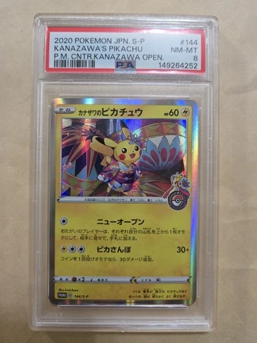 PSA 8 Kanazawa’s Pikachu 147/Sp Pokemon Center Japanese Promo Card Exclusive