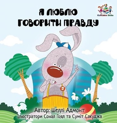 Shelley Admont Kidkiddos Books I Love to Tell the Truth (Gebundene Ausgabe)