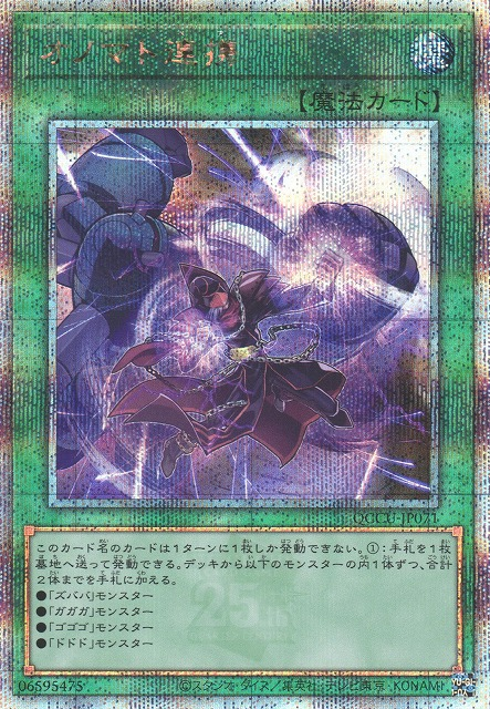 遊戯王QUARTERCENTURYCHRONICLEside:UNITY Yu-Gi-Oh! Booster Box Quarter Century Chronicle side:UNITY