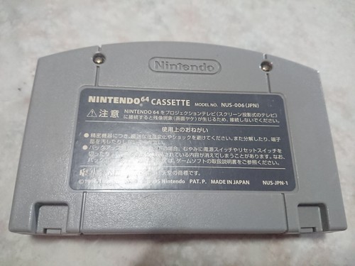 (mostly) Cartridge only Nintendo 64 Genuine N64 Japanese Games - NTSC-J - Foto 114 di 114
