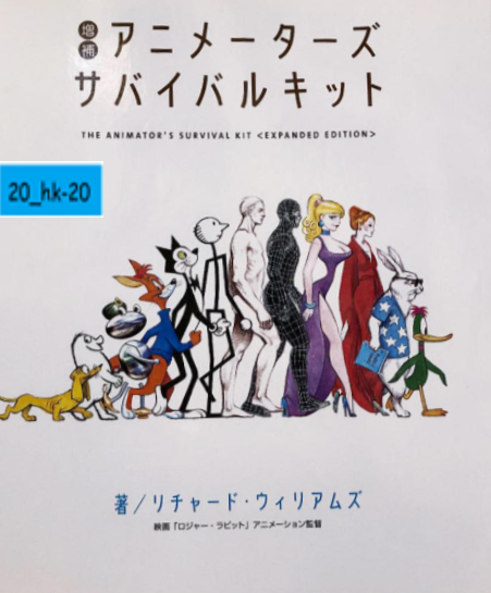 洋書 The Animator's Survival Kit 51AYD0ibLoL.jpg_BO30,255,255,