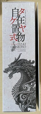 kaiyodo takeyashiki jizai okimono: kirin kt-001 Iron Rust/Red | eBay