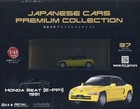 JAPANESE Premium Collection of Japanese Cars (37) HONDA BEAT 1991 Hachette