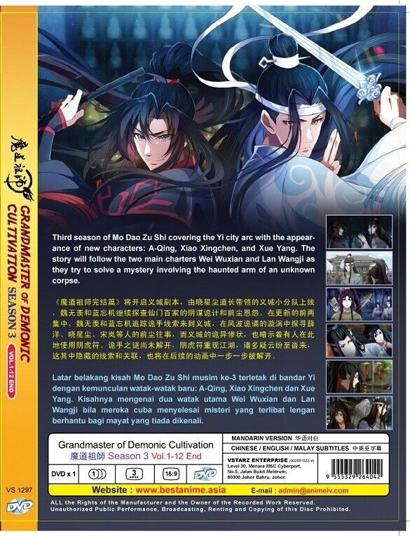 GRANDMASTER OF DEMONIC CULTIVATION (SEASON 3) - ANIME TV SERIES DVD (1-12  EPS)