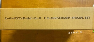 Super Dragon Ball Heroes 11th ANNIVERSARY SPECIAL SET CCG JAPAN