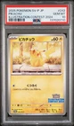 2025 POKEMON JPN SV-P PROMO ILLUSTRATION CONTEST 2024 #242 PIKACHU PSA 10