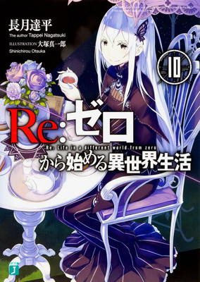 Light Novel Re:ZERO -Starting Life in Another World- 10 Japanese Isekai Quartet