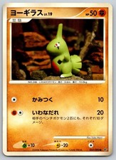 Larvitar Unlimited Stormfront 057/092 Yuka Morii Pokemon Card NM