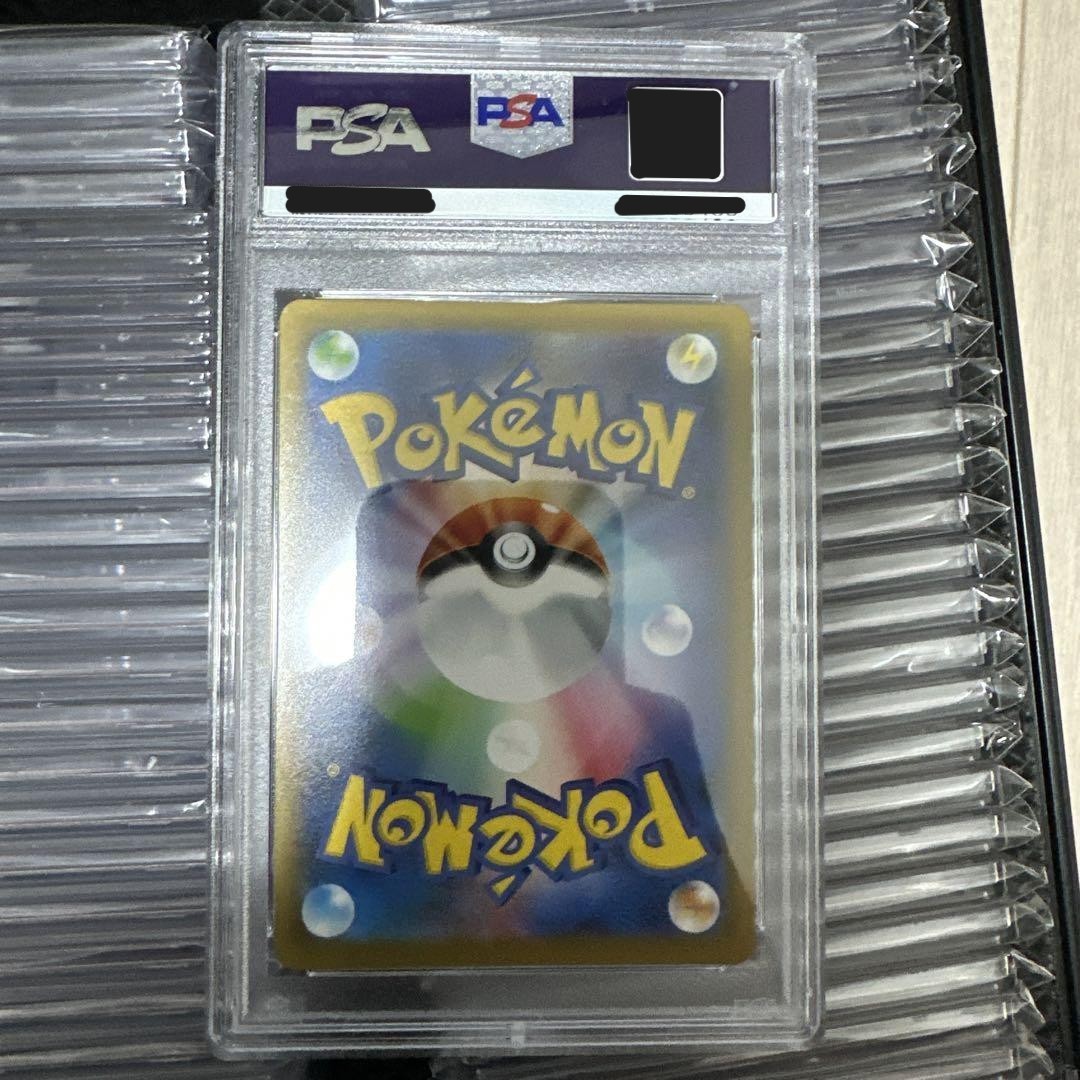 PSA 9 Rayquaza V 076/067 SR Japanese SWSH Blue Sky Stream GEM MINT