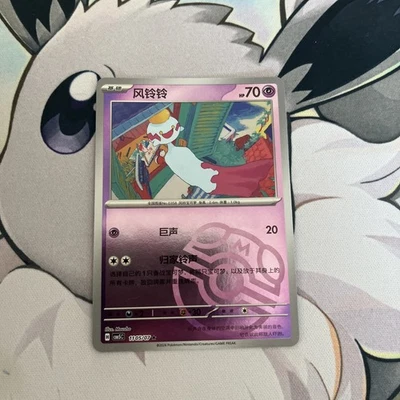 Pokémon : Eoko 1105/07 - Masterball - CBB5 Gem Pack 5 - S-Chinese - MINT - Photo 1/4