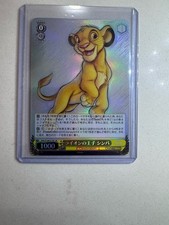 Mufasa & Simba #6 Prices | Weiss Schwarz Japanese Disney 100
