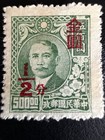 1949 China  Sun Yat-sen 1/2c Gold Yuan Plum Blossoms Overprint Stamp Scott #939 — photo 1