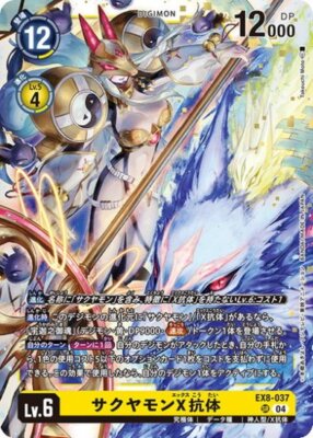 digimon tcg chain of liberation card list Digimon Card Sleeves Gallantmon main image 1