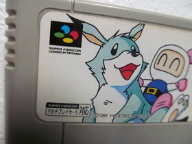 1995: Super Famicom SFC ( SUPER BOMBERMAN 3 )  ~ Japan Import 