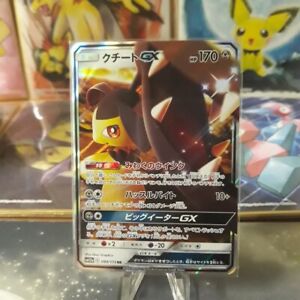 JAPANESE Pokemon Card Mawile GX 089//173 RR SM12a Tag All Stars NM//M