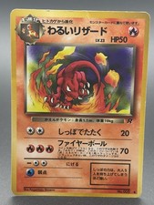 Dark Charmeleon No. 005 Team Rocket Kagemaru Himeno Japanese Pokemon DMG