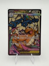 Mega Dragonite ex - 271/217 Mega Attacco Raro ME: Eroi Ascesi Pokemon TCG 